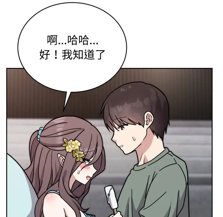 漫画《难言之秘》第2话第57张图