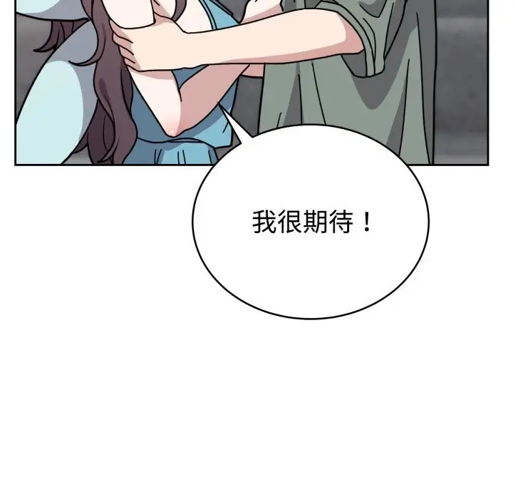 漫画《难言之秘》第2话第58张图