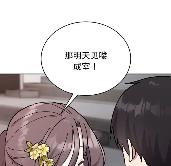 漫画《难言之秘》第2话第59张图