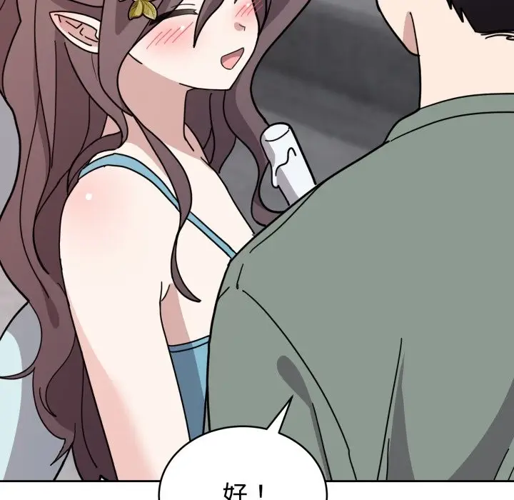 漫画《难言之秘》第2话第60张图
