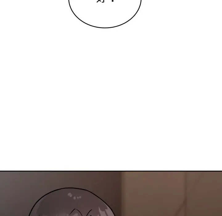 漫画《难言之秘》第2话第61张图