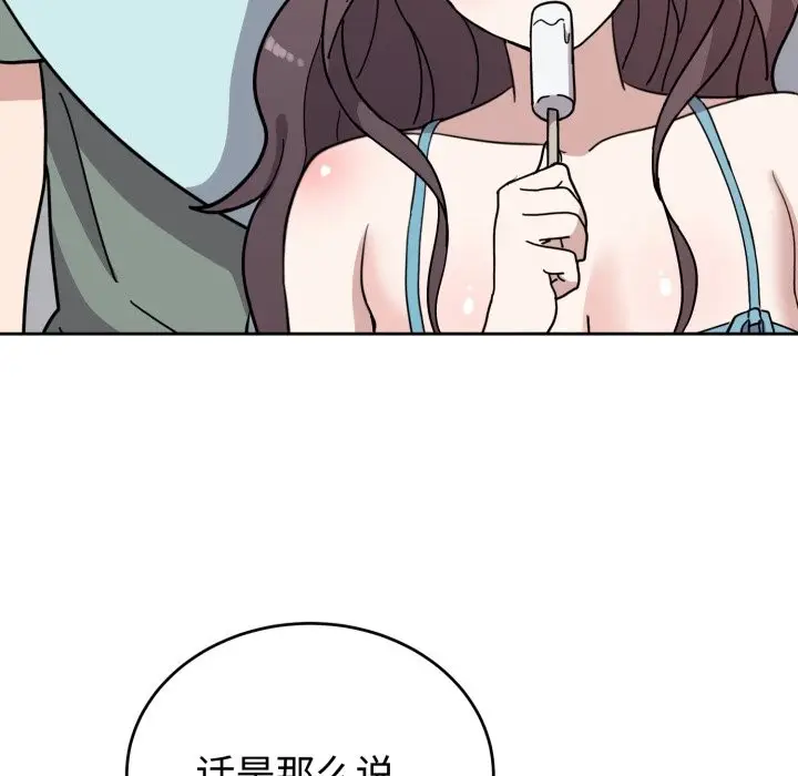 漫画《难言之秘》第2话第63张图