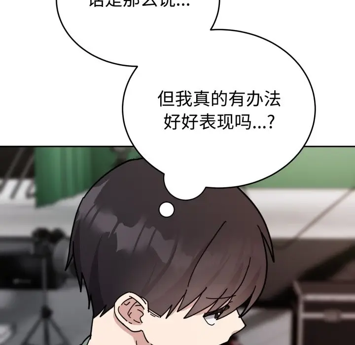 漫画《难言之秘》第2话第64张图