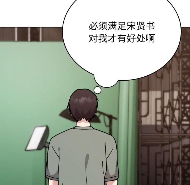 漫画《难言之秘》第2话第66张图