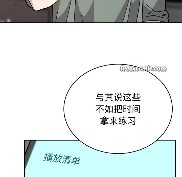 漫画《难言之秘》第2话第70张图