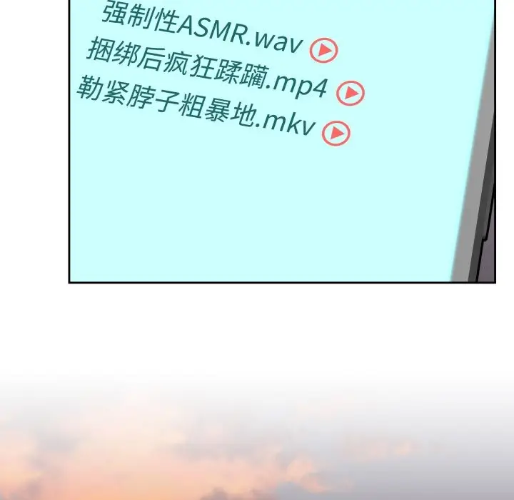 漫画《难言之秘》第2话第71张图