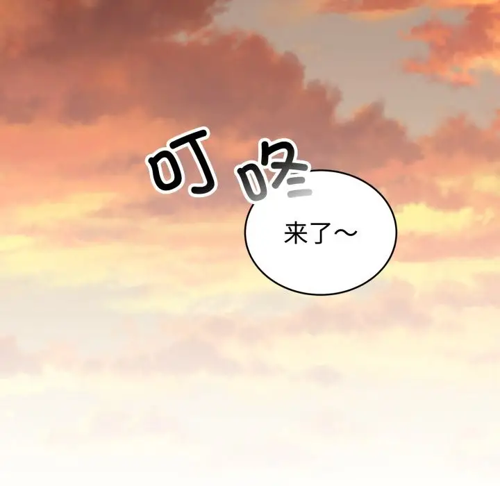 漫画《难言之秘》第2话第73张图