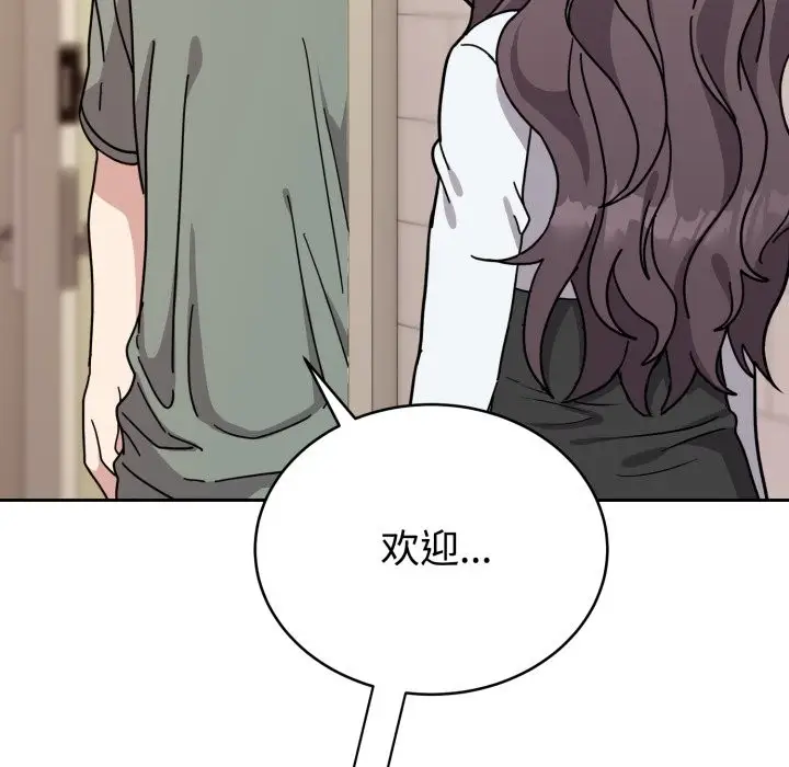 漫画《难言之秘》第2话第75张图