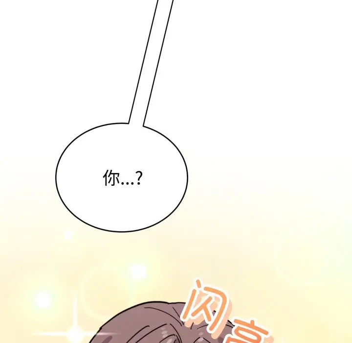 漫画《难言之秘》第2话第76张图
