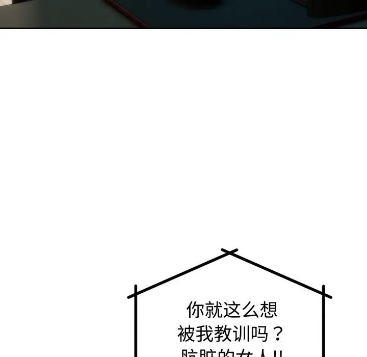 漫画《难言之秘》第2话第8张图