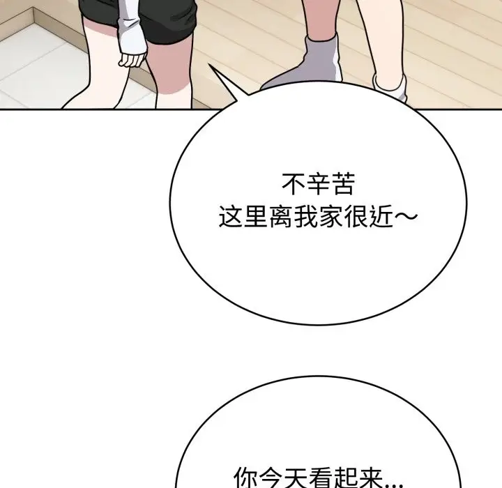 漫画《难言之秘》第2话第80张图