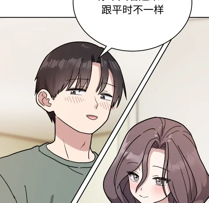 漫画《难言之秘》第2话第81张图