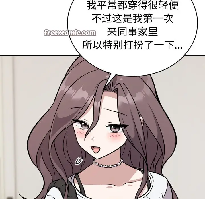 漫画《难言之秘》第2话第84张图