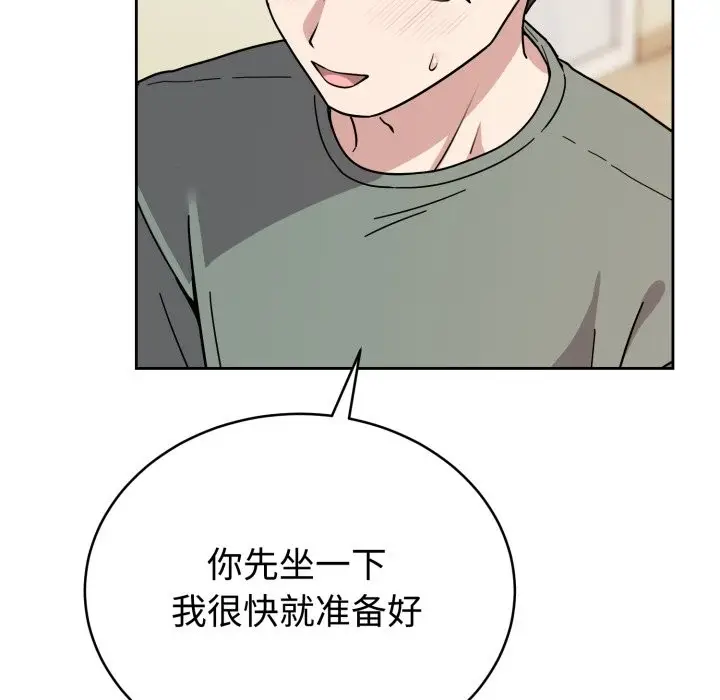 漫画《难言之秘》第2话第87张图
