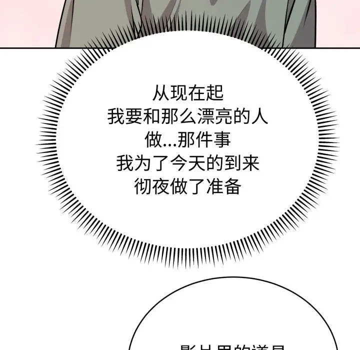 漫画《难言之秘》第2话第94张图