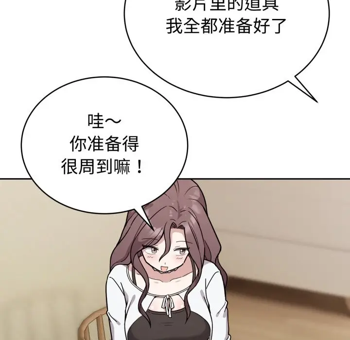 漫画《难言之秘》第2话第95张图