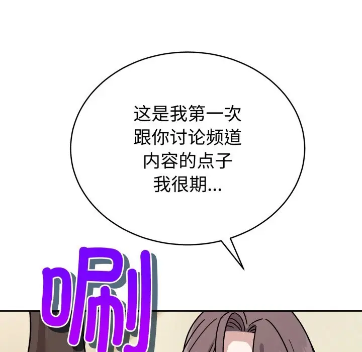 漫画《难言之秘》第2话第97张图