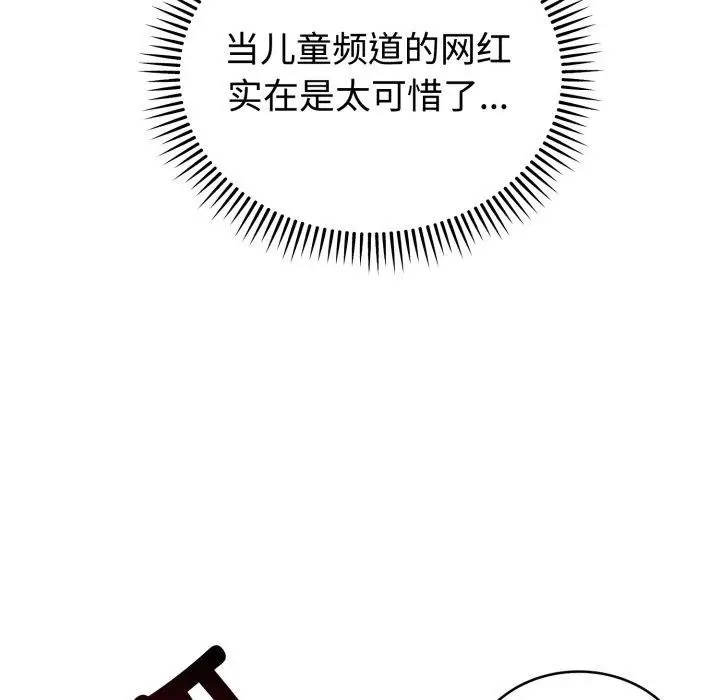 漫画《难言之秘》第3话第101张图