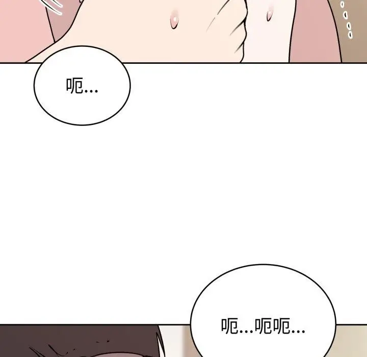 漫画《难言之秘》第3话第105张图