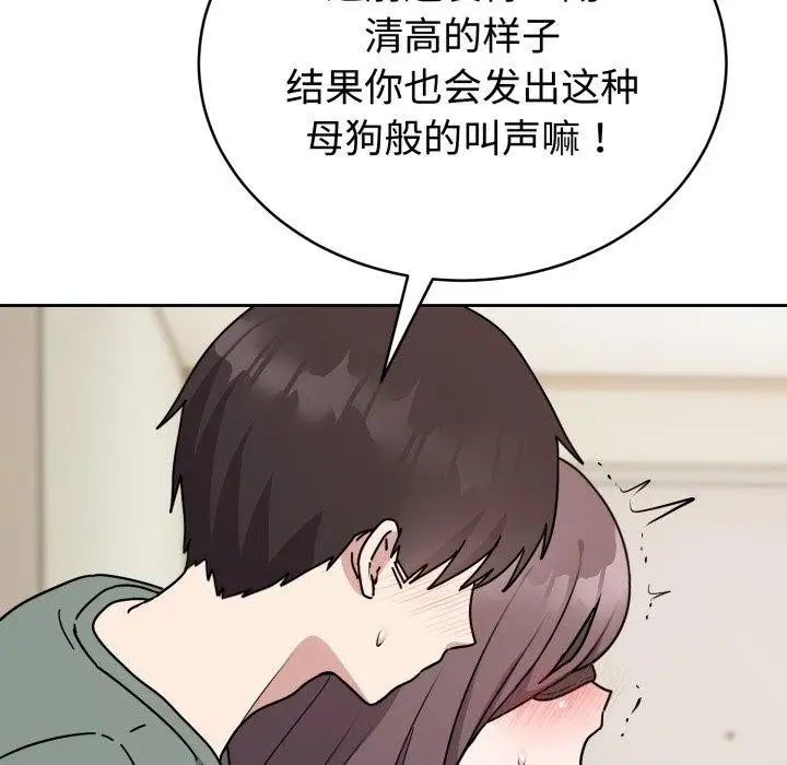 漫画《难言之秘》第3话第108张图