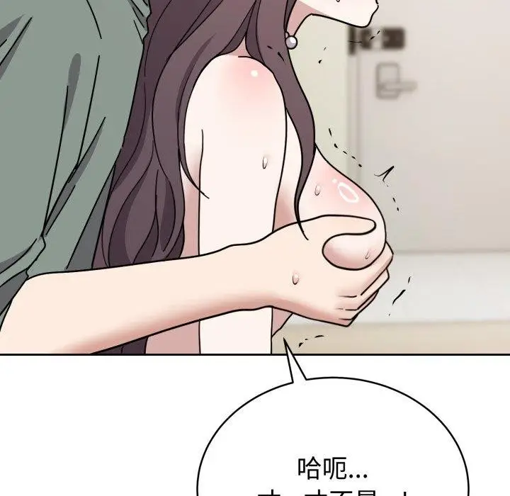 漫画《难言之秘》第3话第109张图