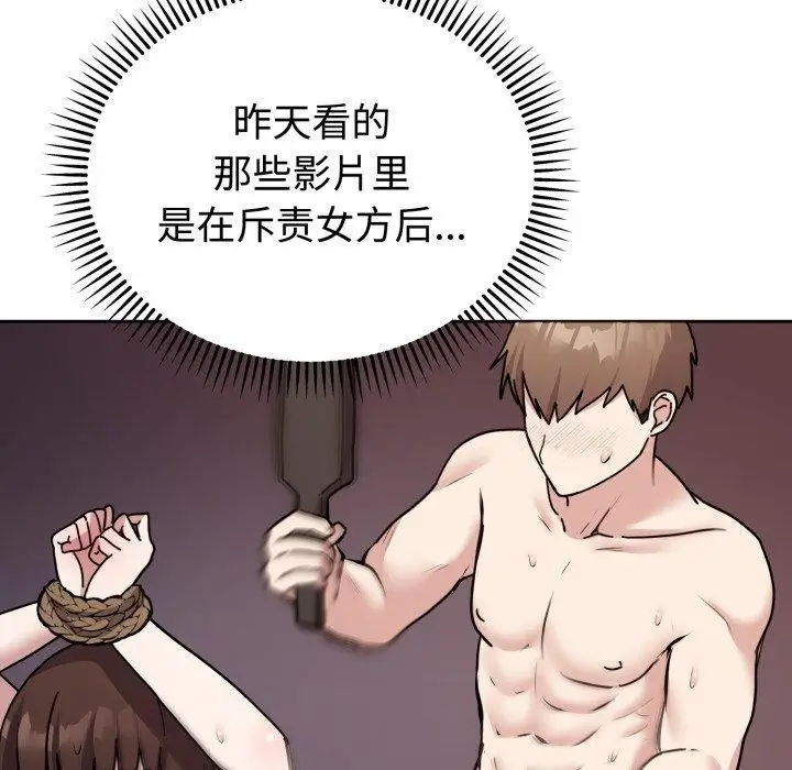 漫画《难言之秘》第3话第11张图