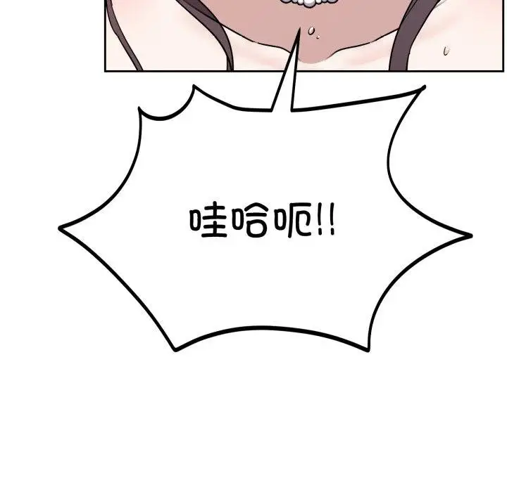 漫画《难言之秘》第3话第113张图