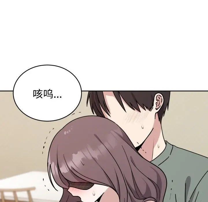 漫画《难言之秘》第3话第114张图