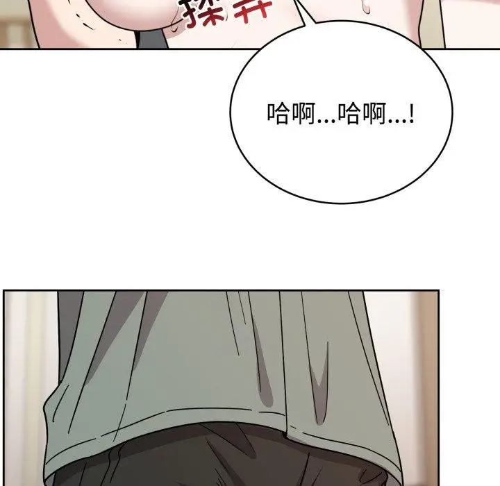 漫画《难言之秘》第3话第118张图