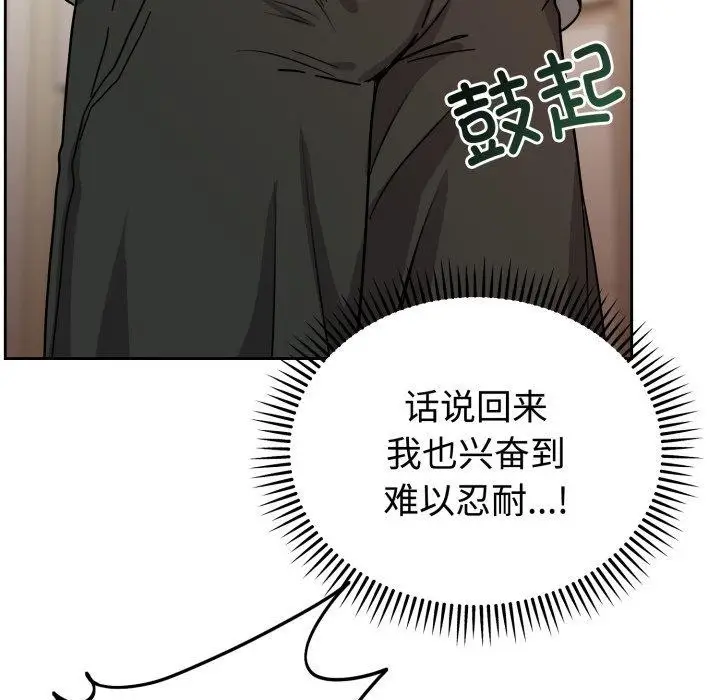 漫画《难言之秘》第3话第119张图