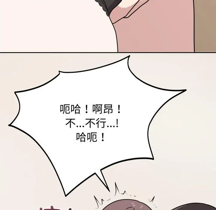 漫画《难言之秘》第3话第121张图