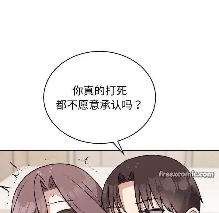 漫画《难言之秘》第3话第126张图