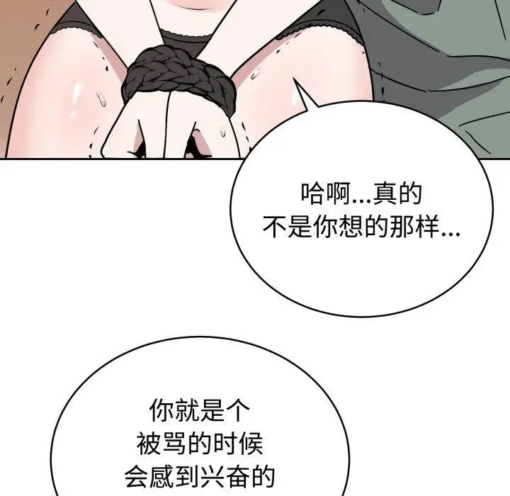 漫画《难言之秘》第3话第128张图