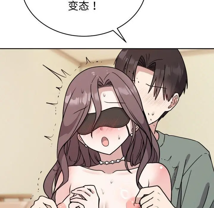 漫画《难言之秘》第3话第129张图