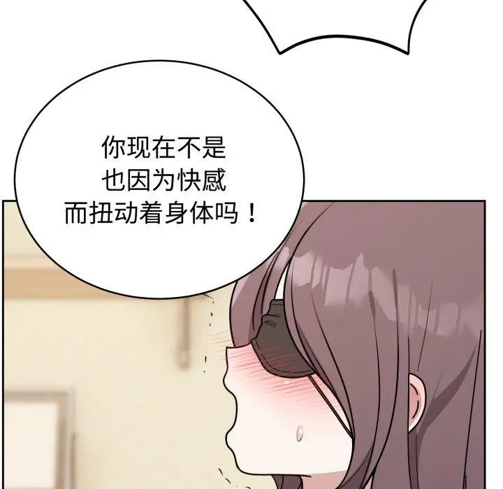 漫画《难言之秘》第3话第131张图