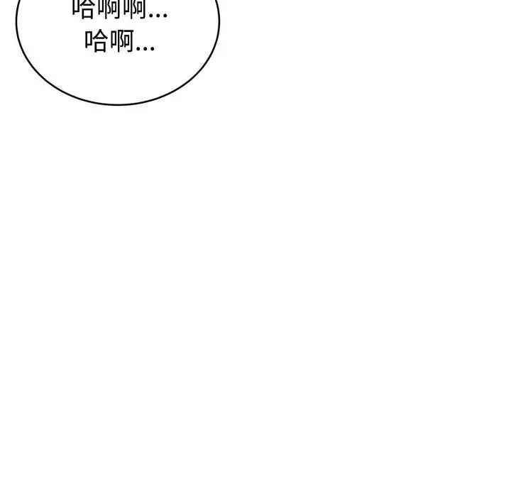 漫画《难言之秘》第3话第133张图