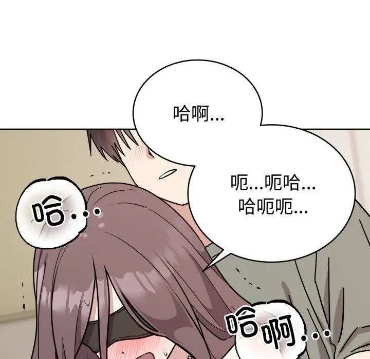 漫画《难言之秘》第3话第134张图