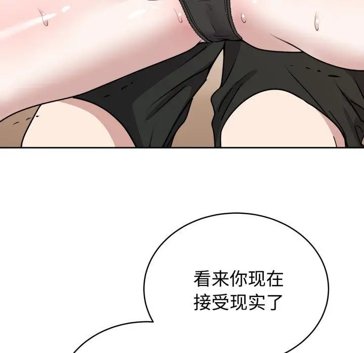 漫画《难言之秘》第3话第136张图
