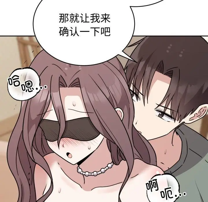 漫画《难言之秘》第3话第137张图