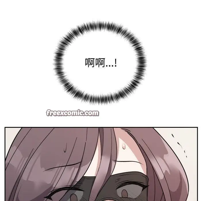 漫画《难言之秘》第3话第140张图