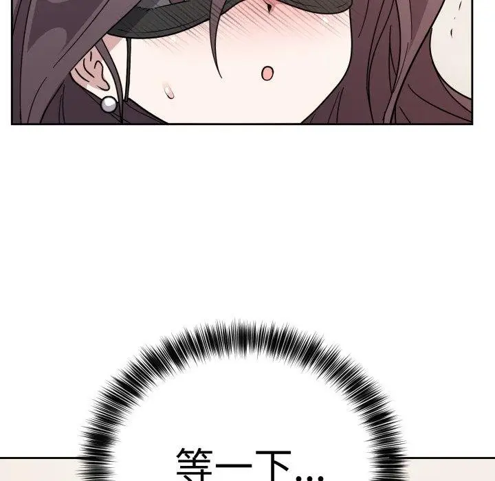 漫画《难言之秘》第3话第141张图