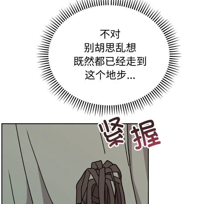 漫画《难言之秘》第3话第17张图