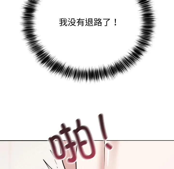 漫画《难言之秘》第3话第19张图