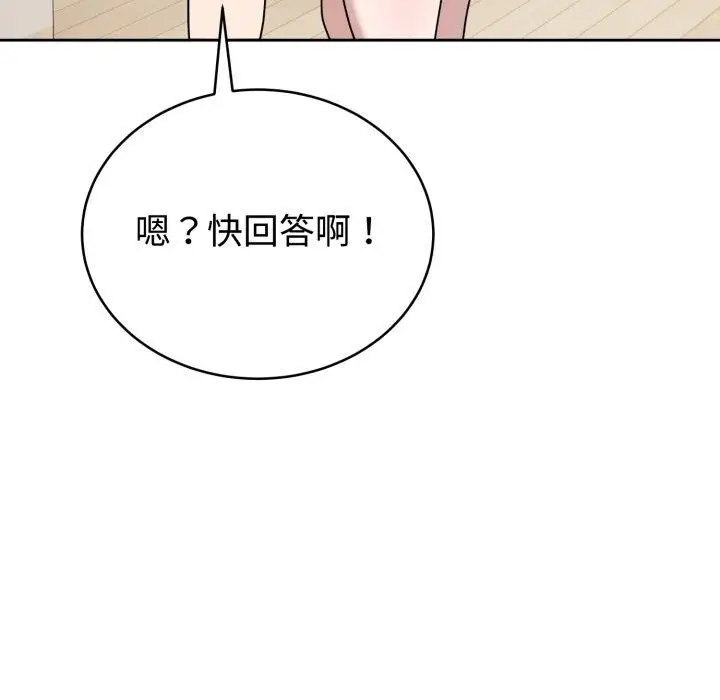 漫画《难言之秘》第3话第25张图