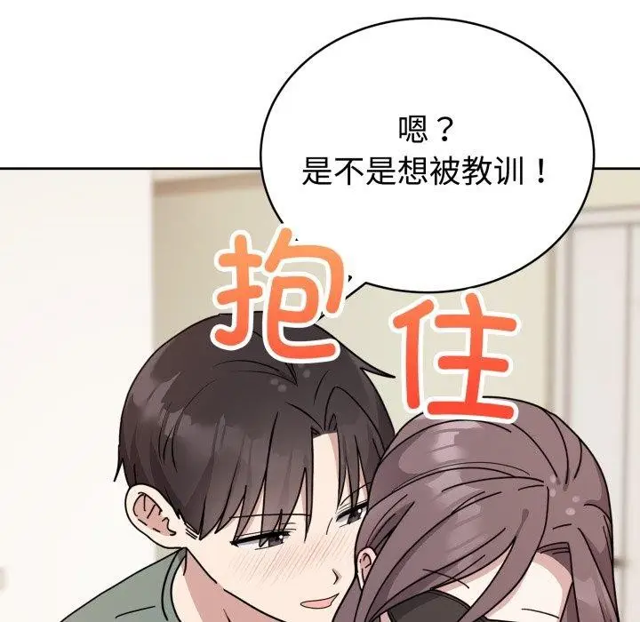 漫画《难言之秘》第3话第26张图