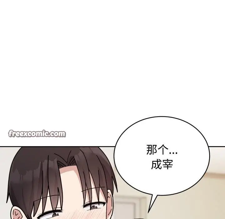 漫画《难言之秘》第3话第28张图