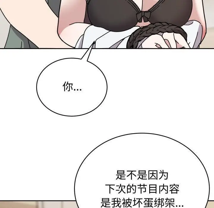 漫画《难言之秘》第3话第30张图