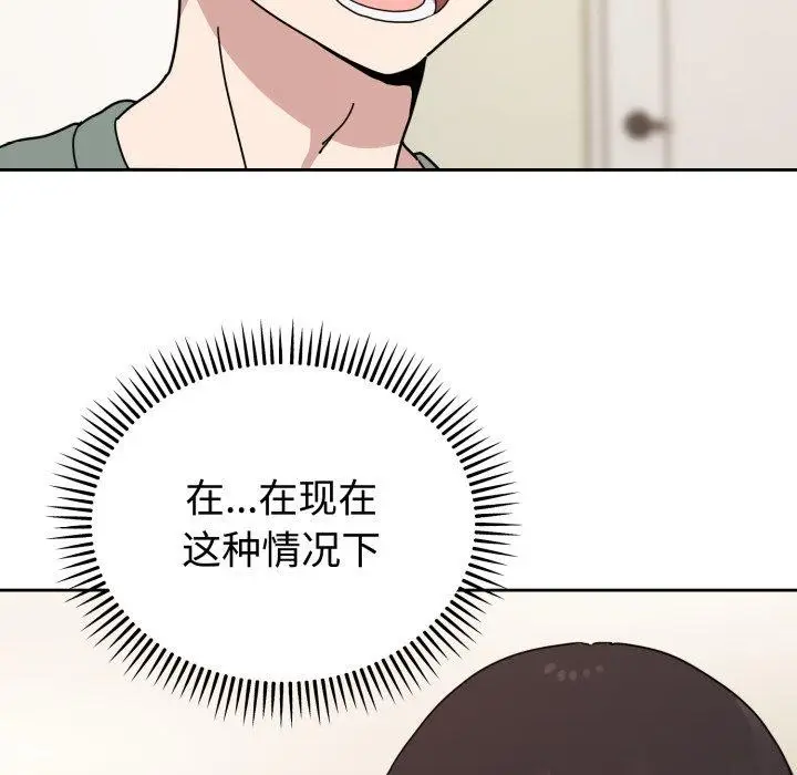 漫画《难言之秘》第3话第35张图