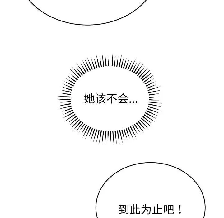 漫画《难言之秘》第3话第38张图