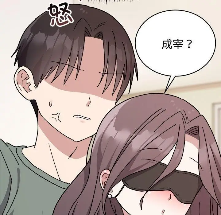 漫画《难言之秘》第3话第46张图